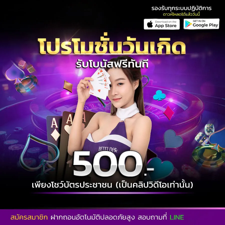 โปรโมชั่น pawana888