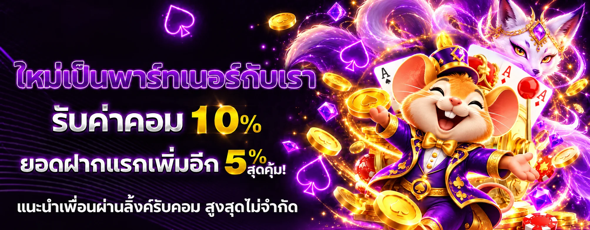 แนะนำพาร์ทเนอร์สล็อตออนไลน์ ภาวนา888